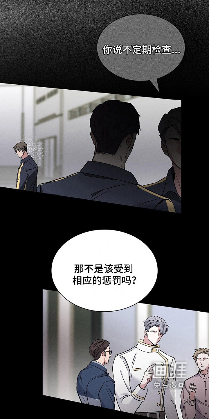第19章：违法