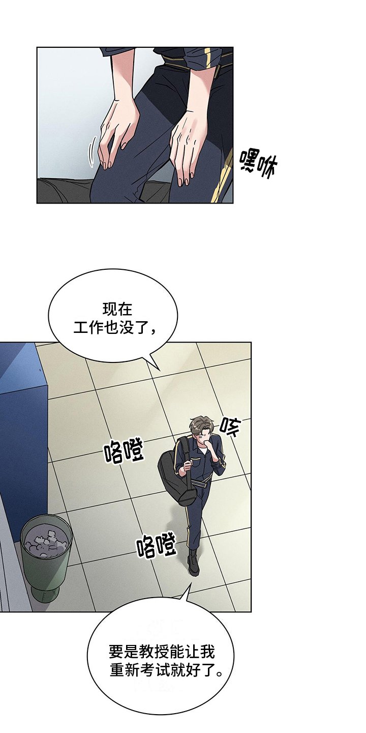 第2章：艰难度日