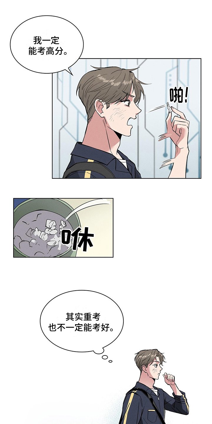 第2章：艰难度日