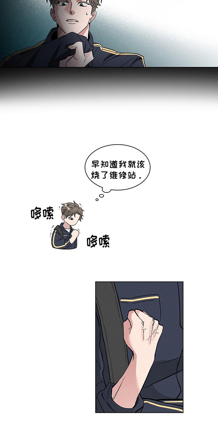 第2章：艰难度日