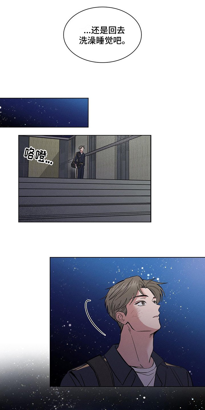 第2章：艰难度日