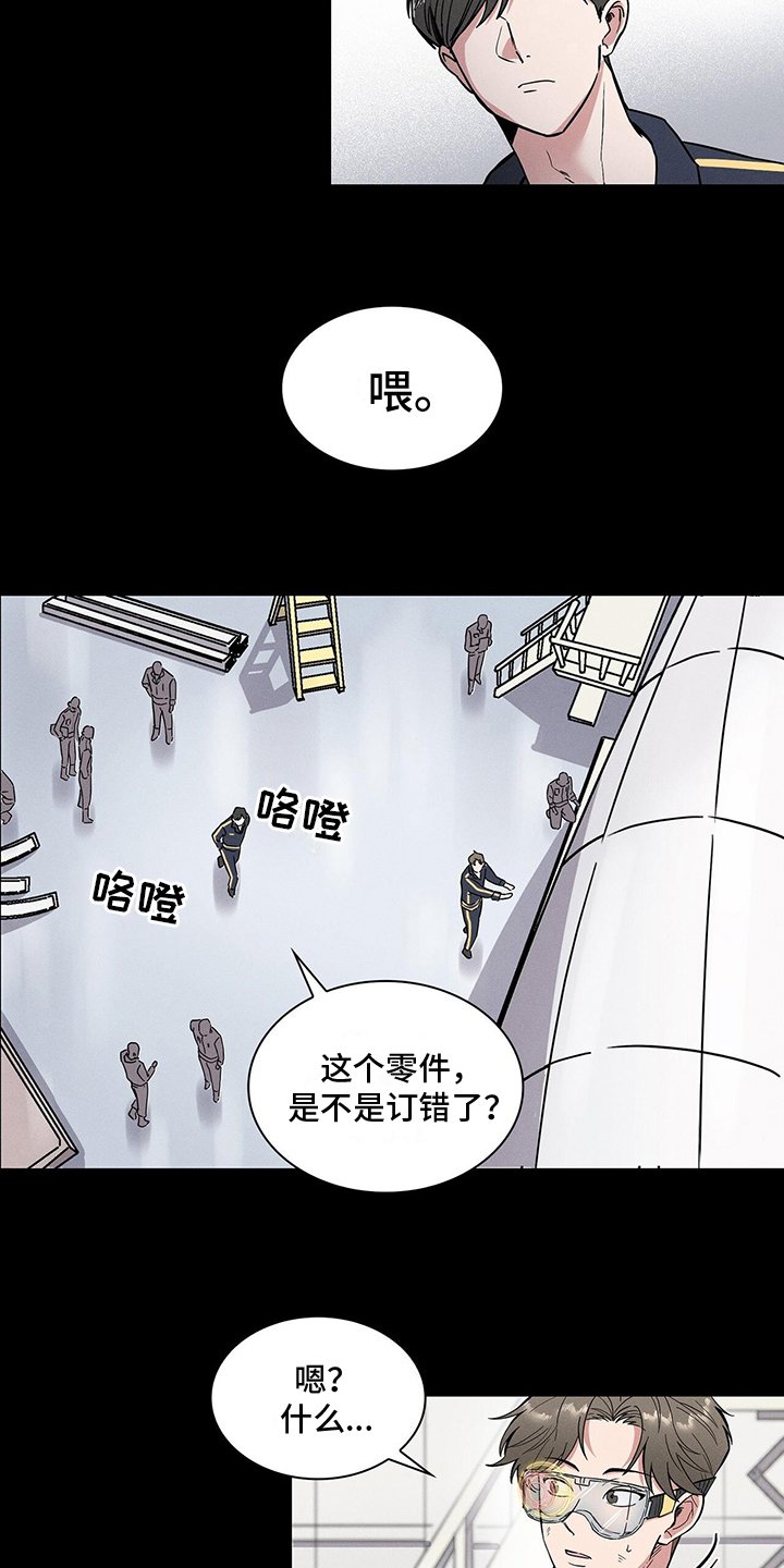 第2章：艰难度日