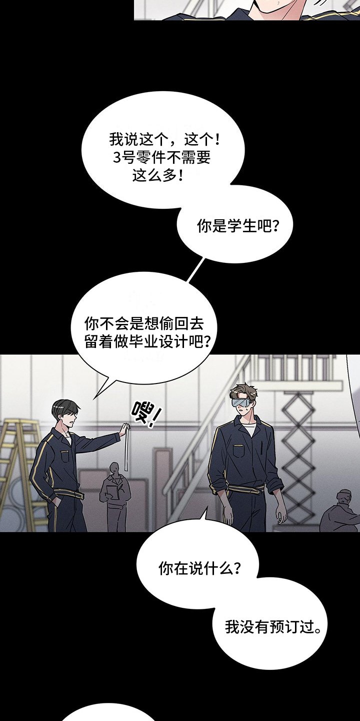 第2章：艰难度日