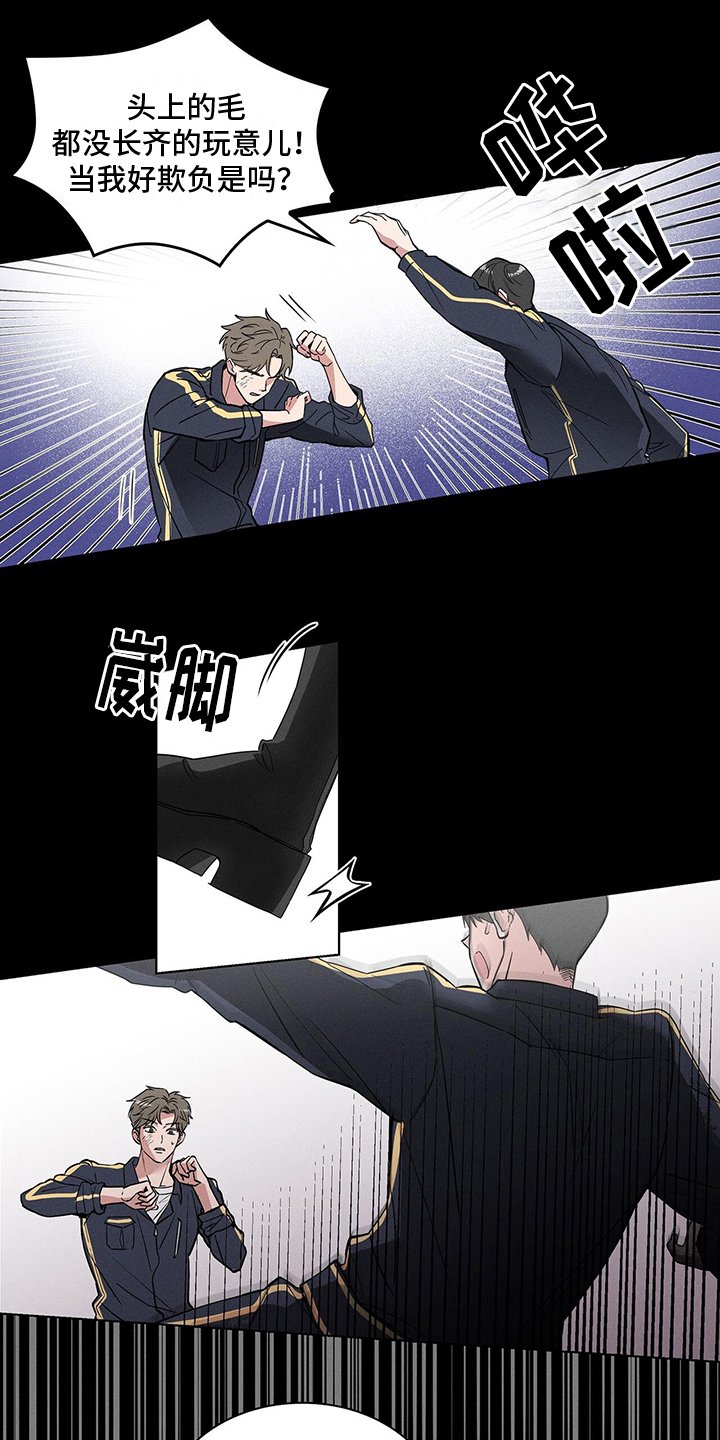 第2章：艰难度日