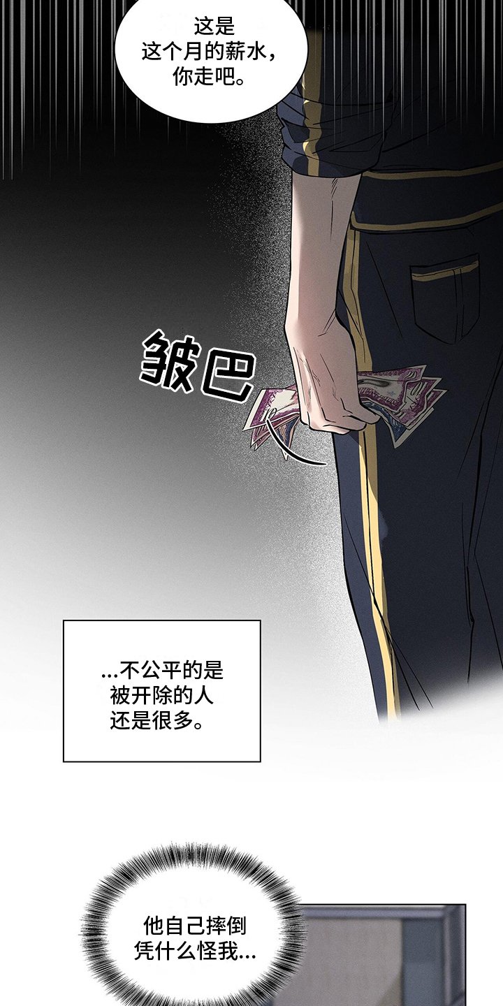 第2章：艰难度日