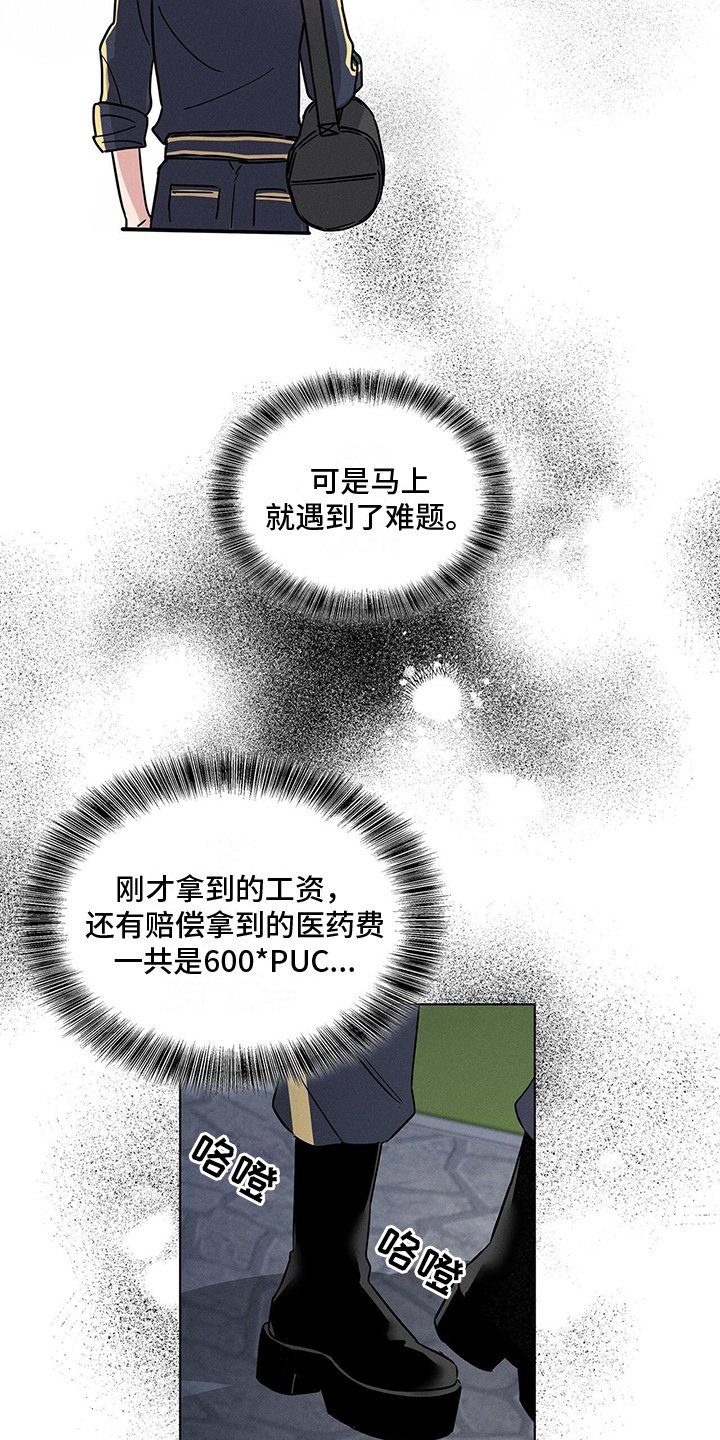 第2章：艰难度日