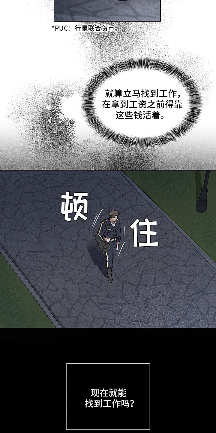 第2章：艰难度日