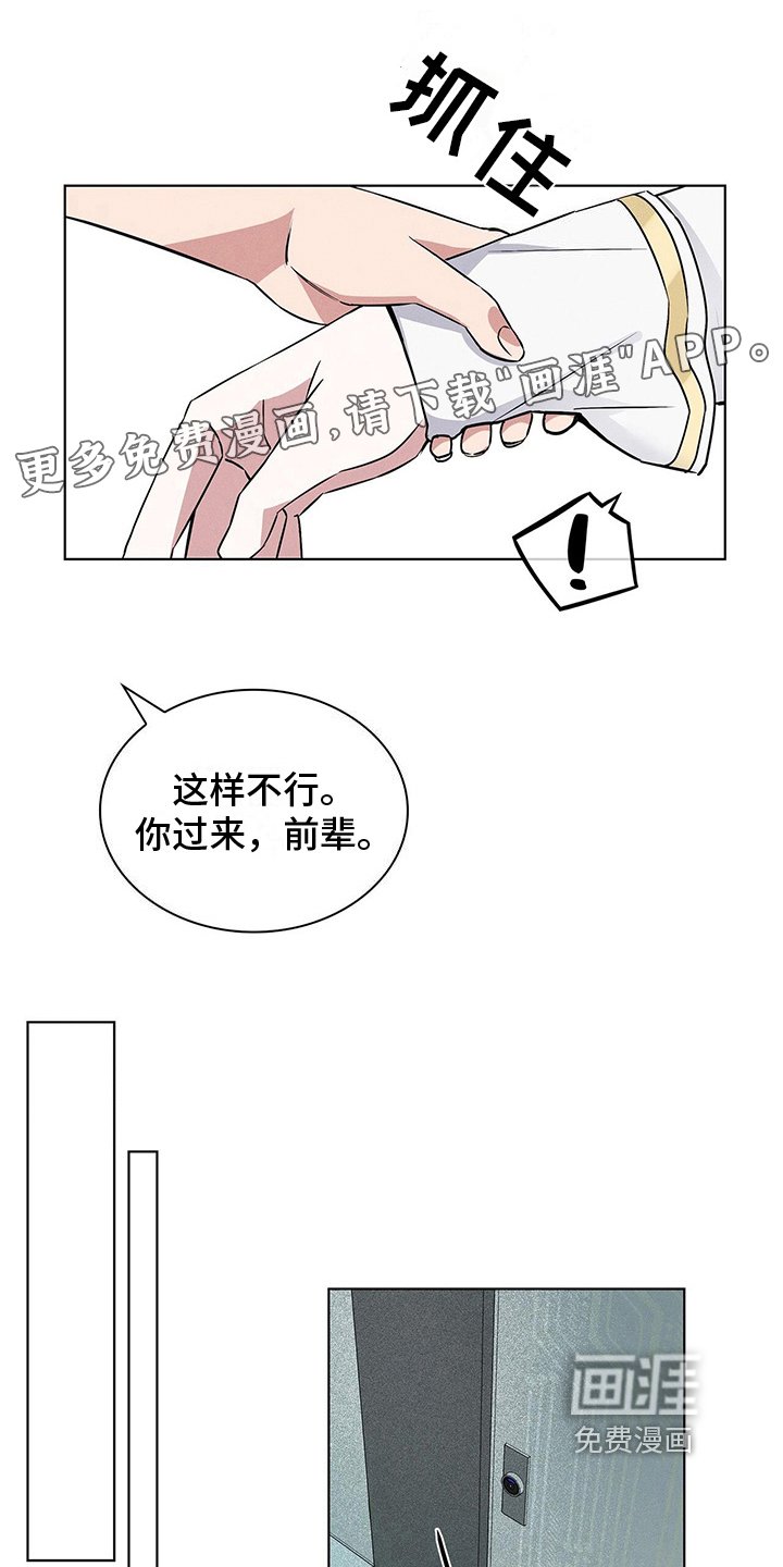 第20章：危险人物
