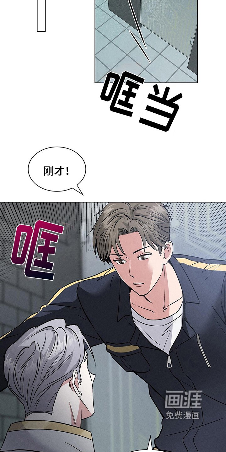 第20章：危险人物