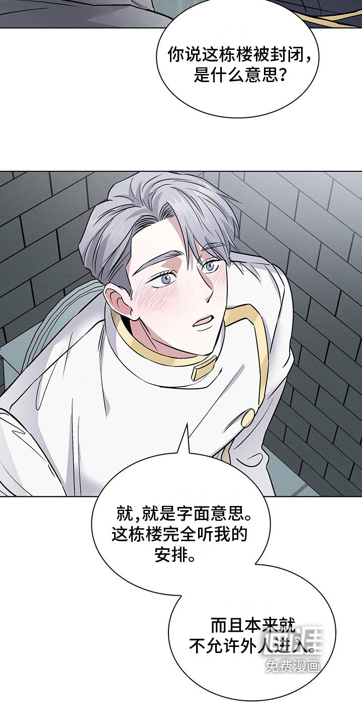 第20章：危险人物