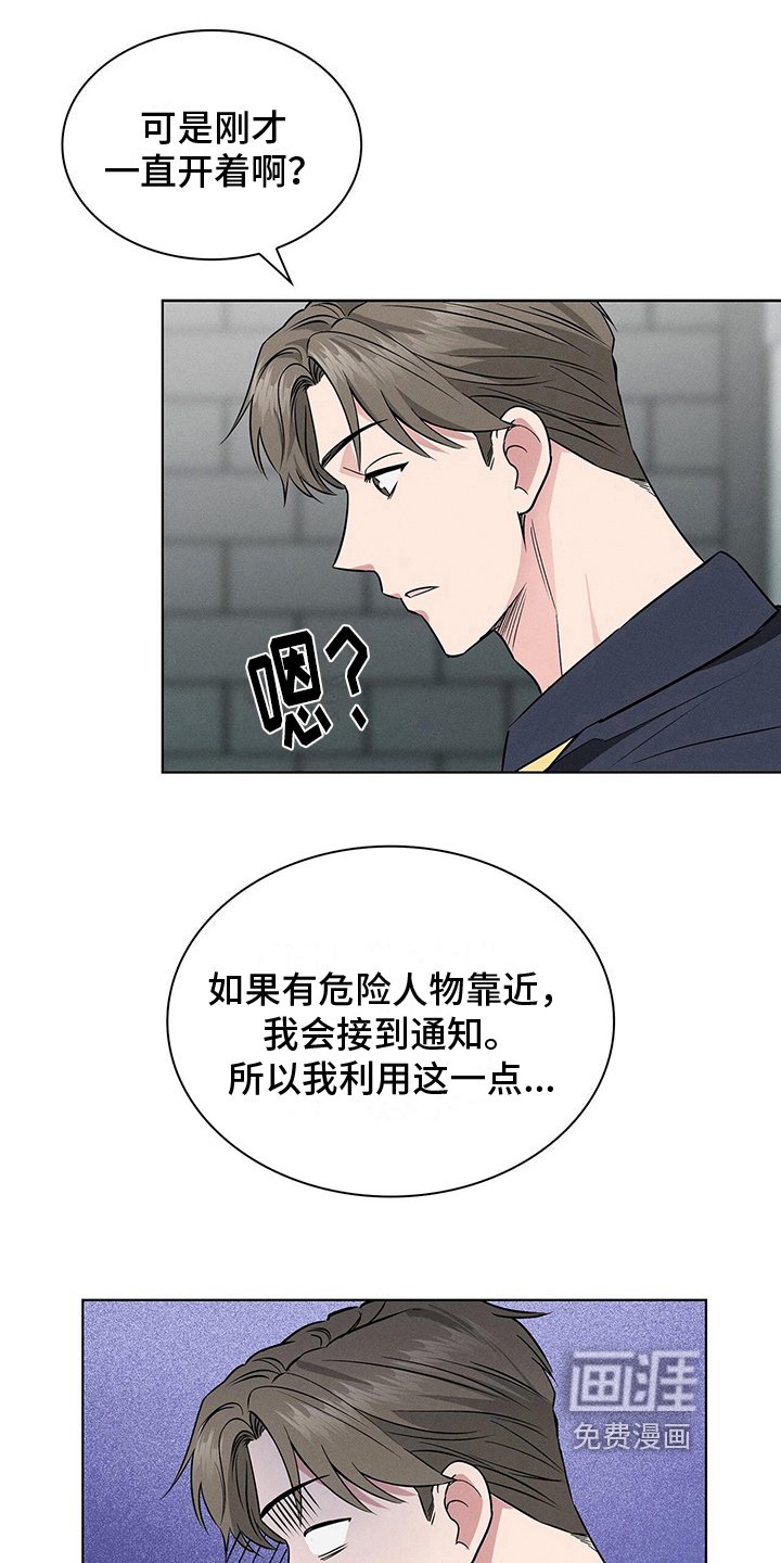 第20章：危险人物