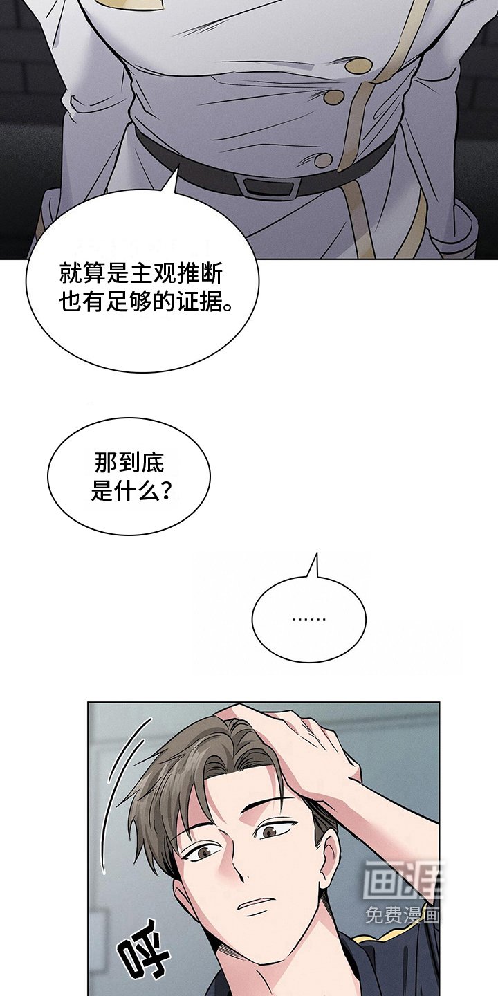 第20章：危险人物