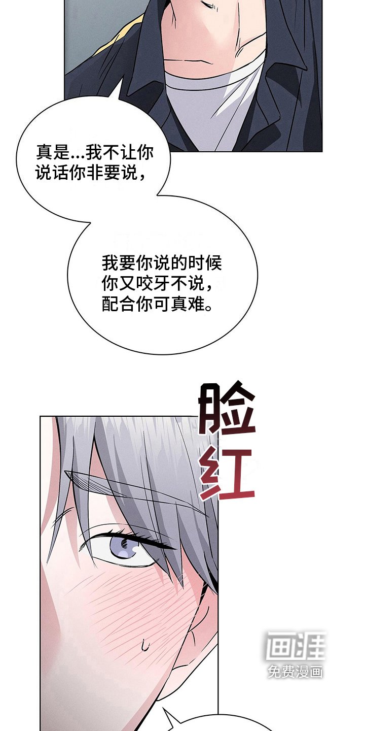 第20章：危险人物