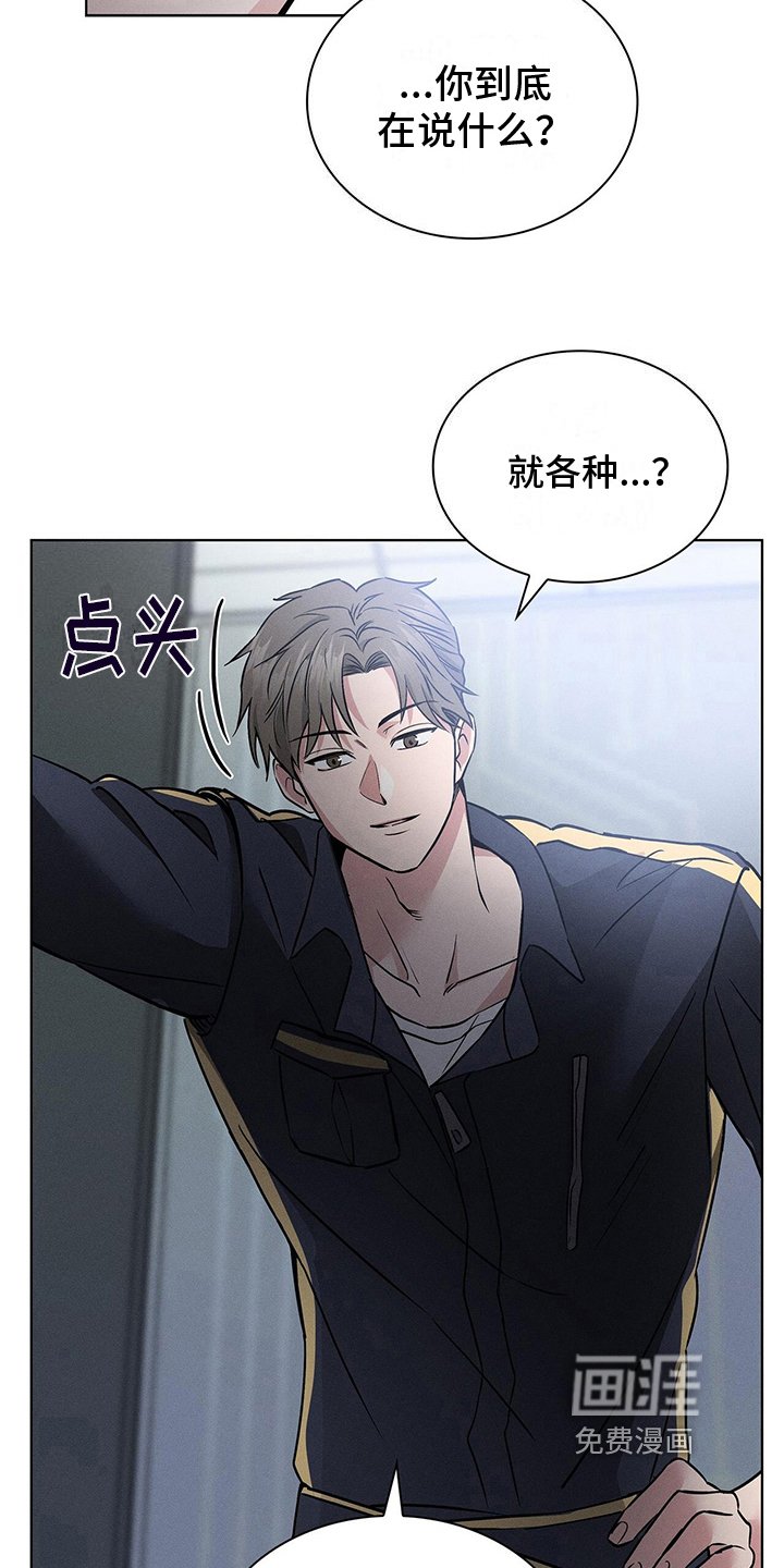 第20章：危险人物