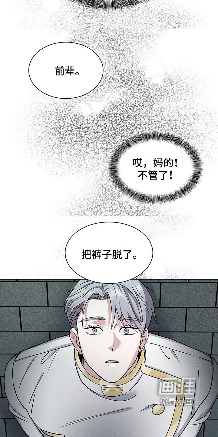 第20章：危险人物