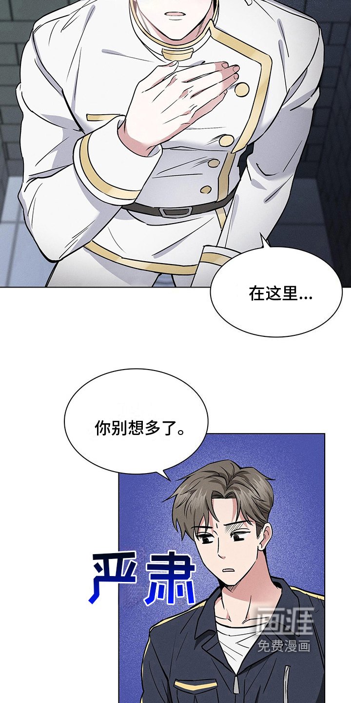 第20章：危险人物