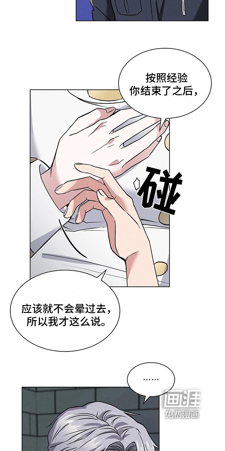 第20章：危险人物