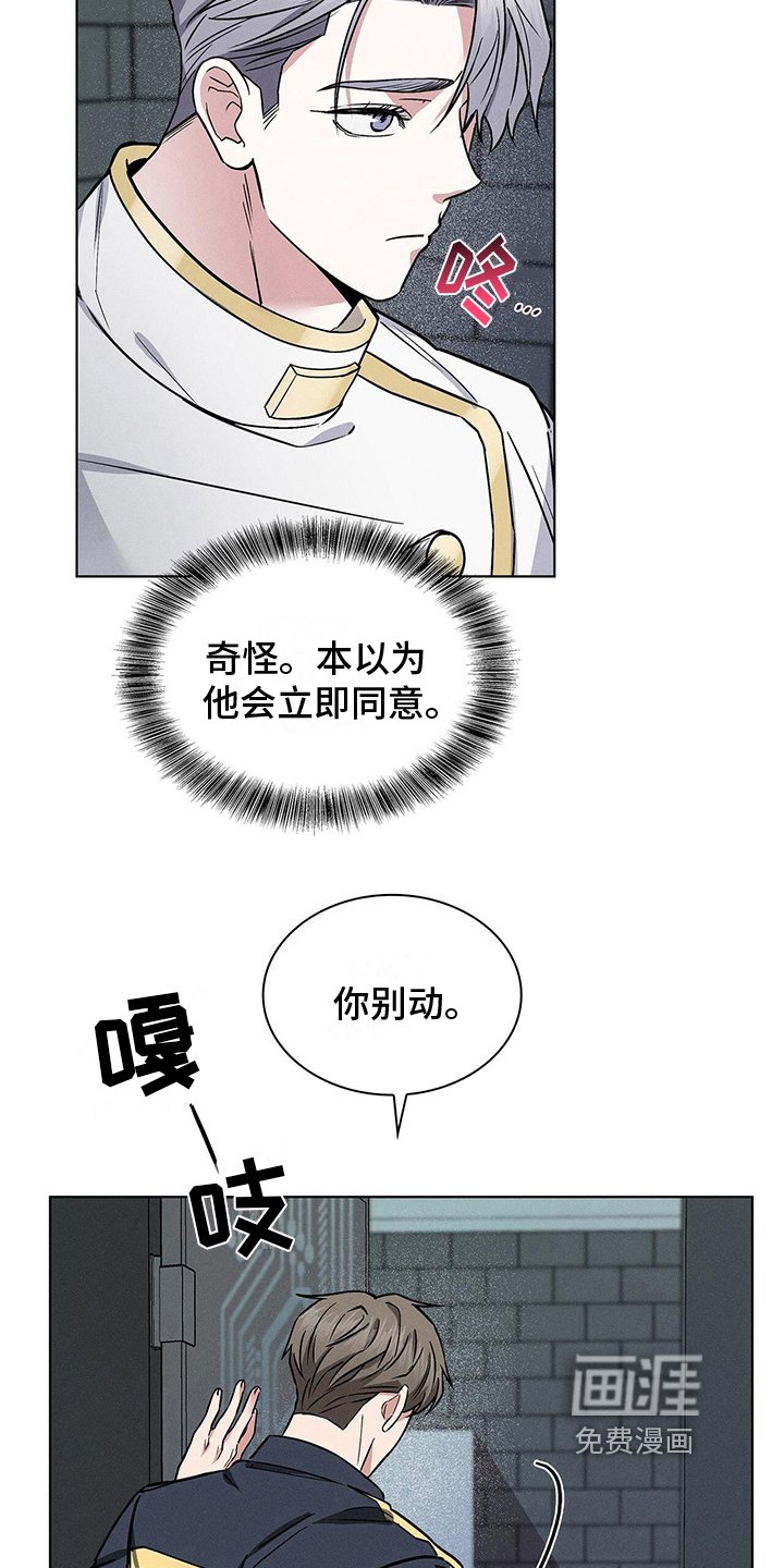 第20章：危险人物