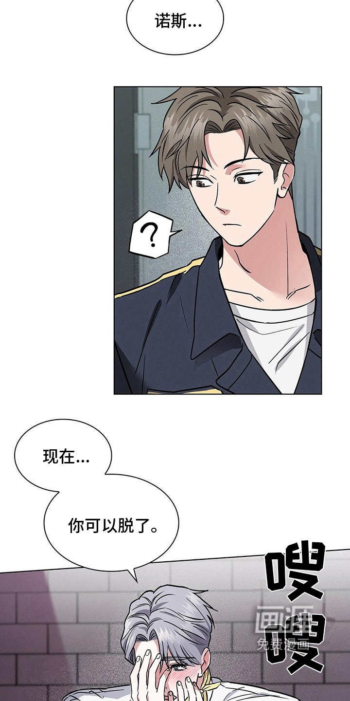 第20章：危险人物