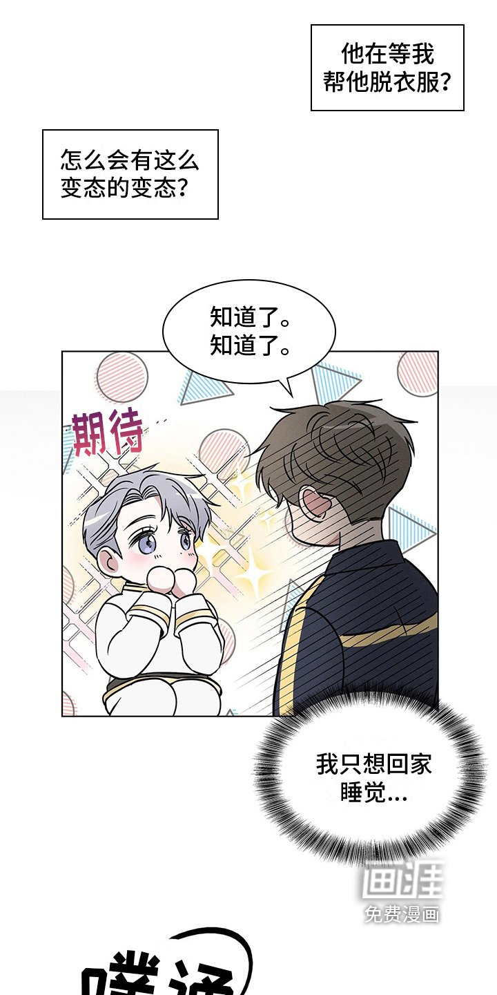 第20章：危险人物
