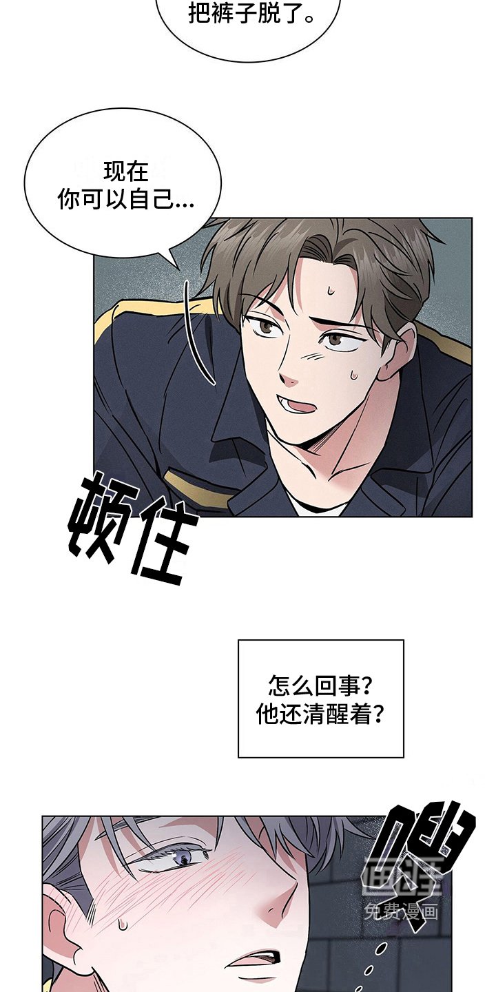 第20章：危险人物