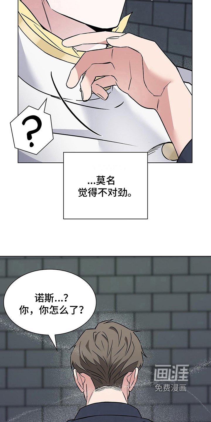 第20章：危险人物