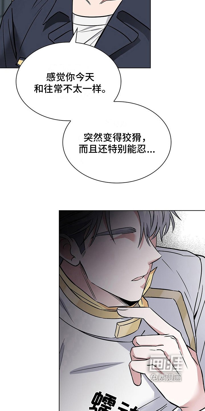 第20章：危险人物