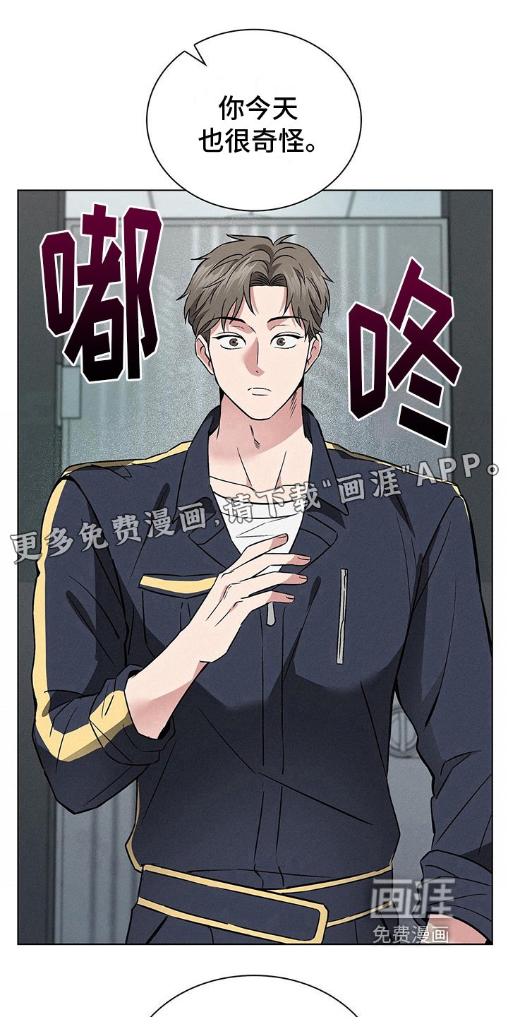 第21章：自豪的遗传病