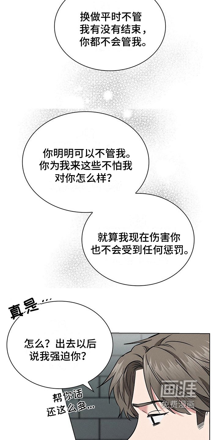 第21章：自豪的遗传病