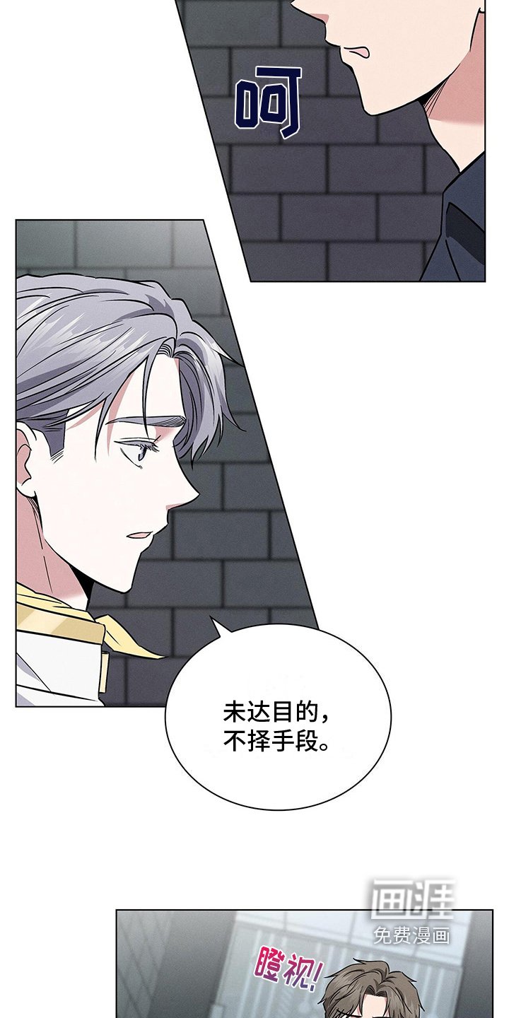 第21章：自豪的遗传病
