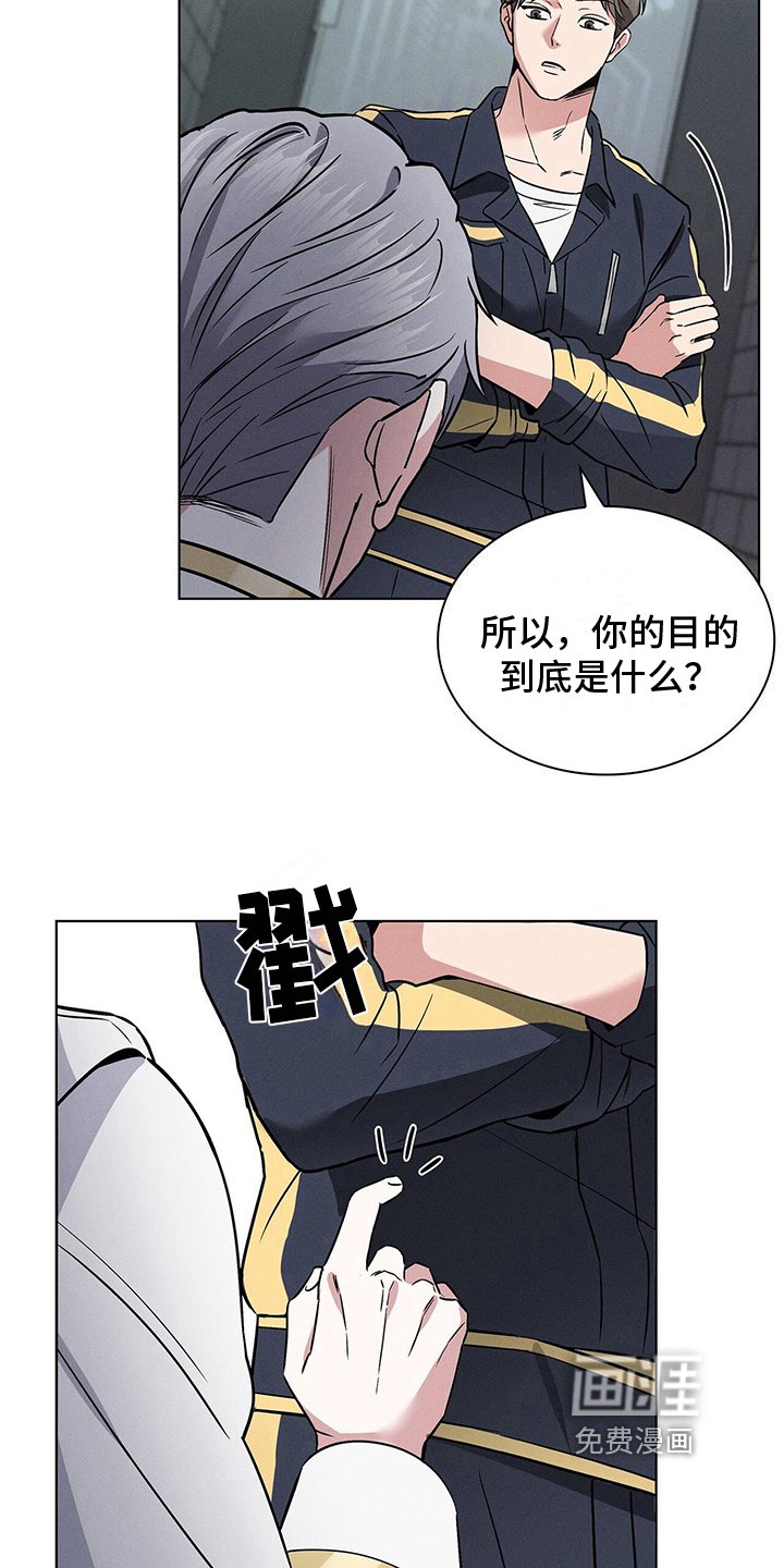 第21章：自豪的遗传病