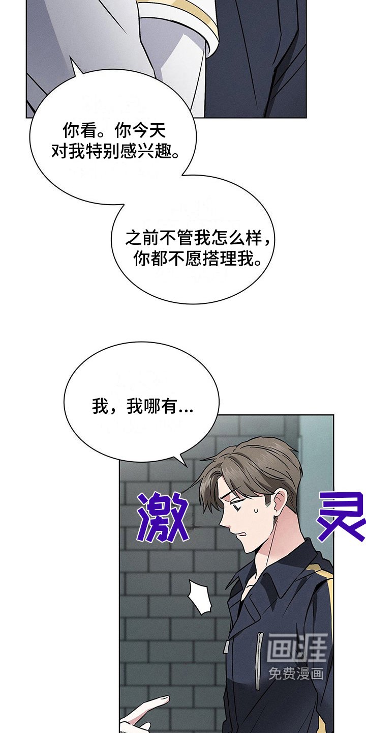 第21章：自豪的遗传病