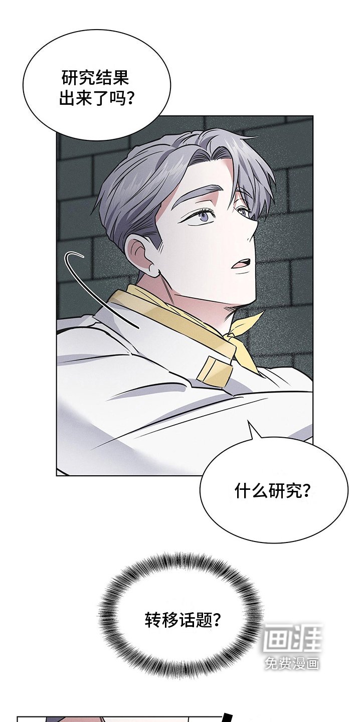 第21章：自豪的遗传病