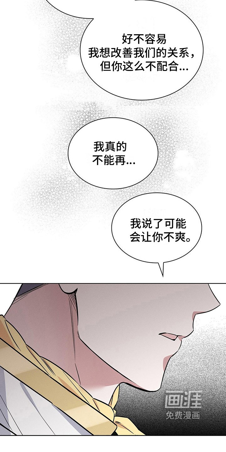 第21章：自豪的遗传病