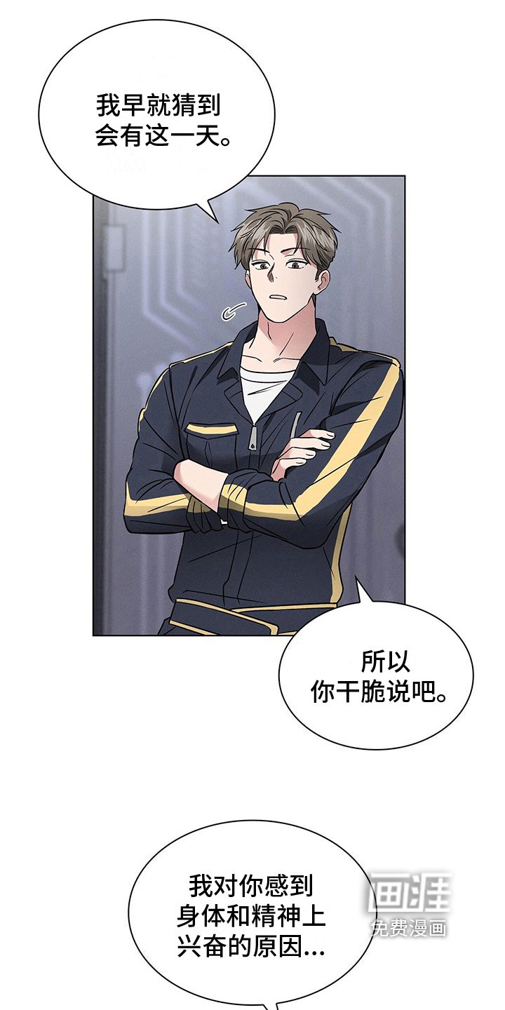 第21章：自豪的遗传病