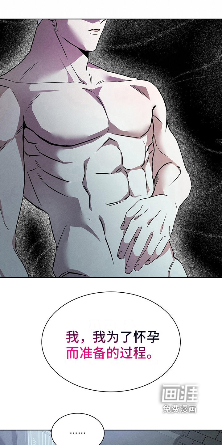 第21章：自豪的遗传病