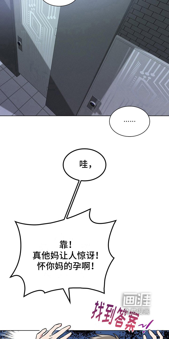 第21章：自豪的遗传病