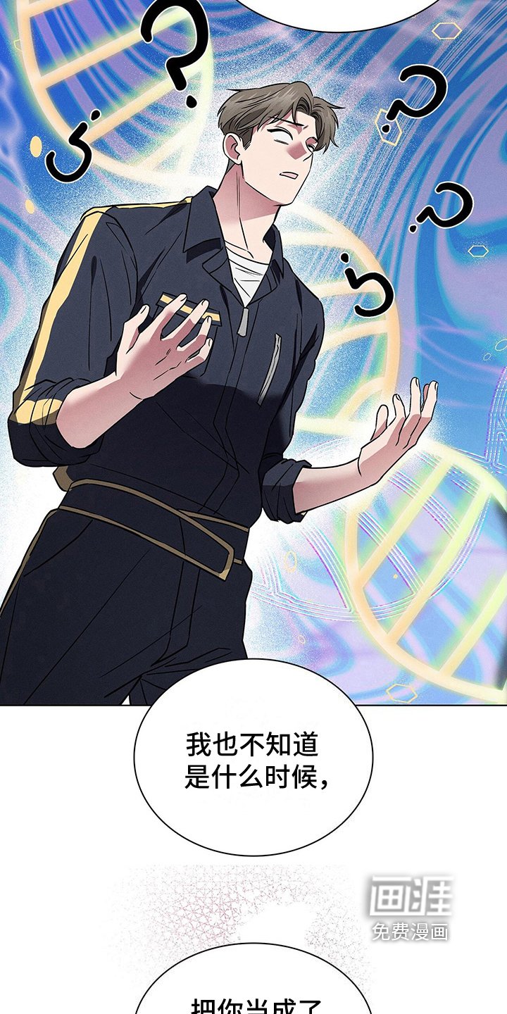第21章：自豪的遗传病