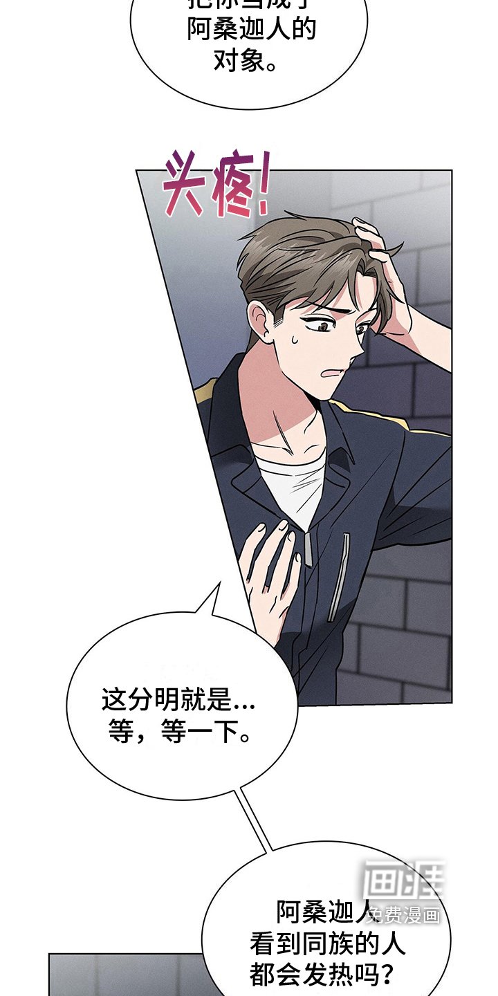 第21章：自豪的遗传病