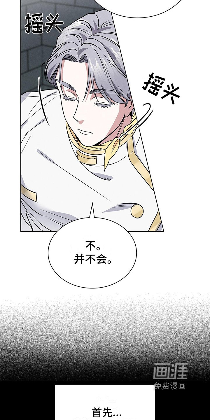 第21章：自豪的遗传病
