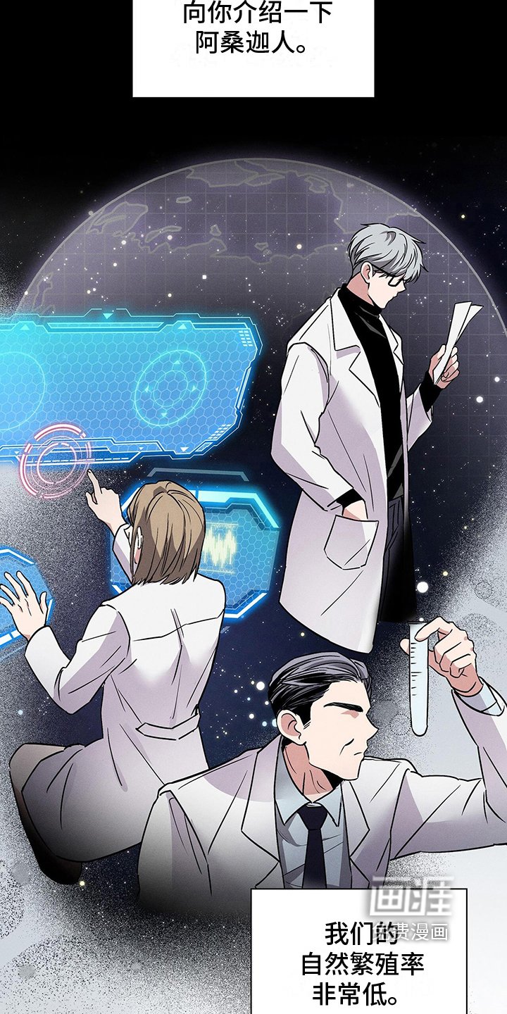第21章：自豪的遗传病