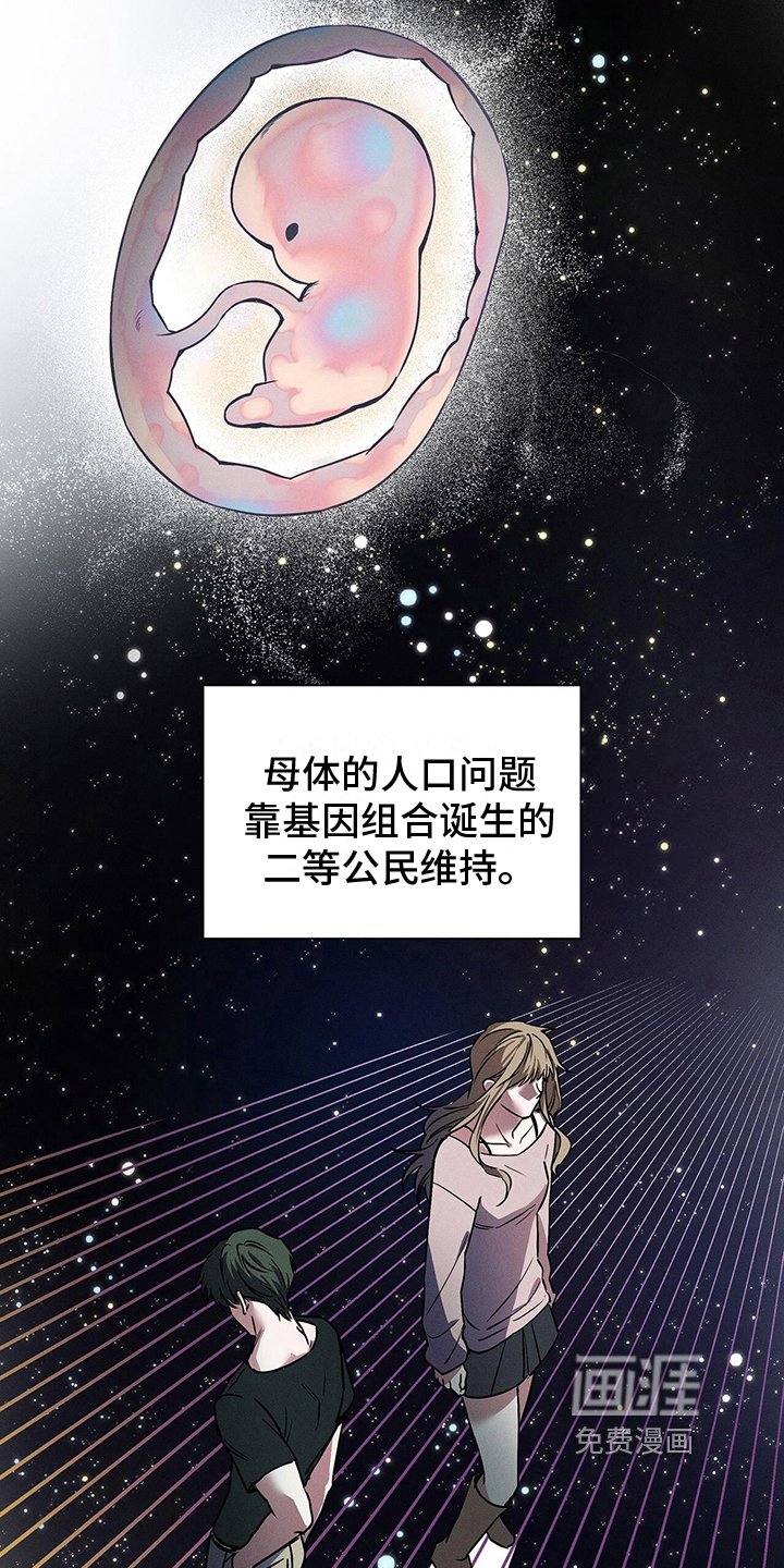 第21章：自豪的遗传病