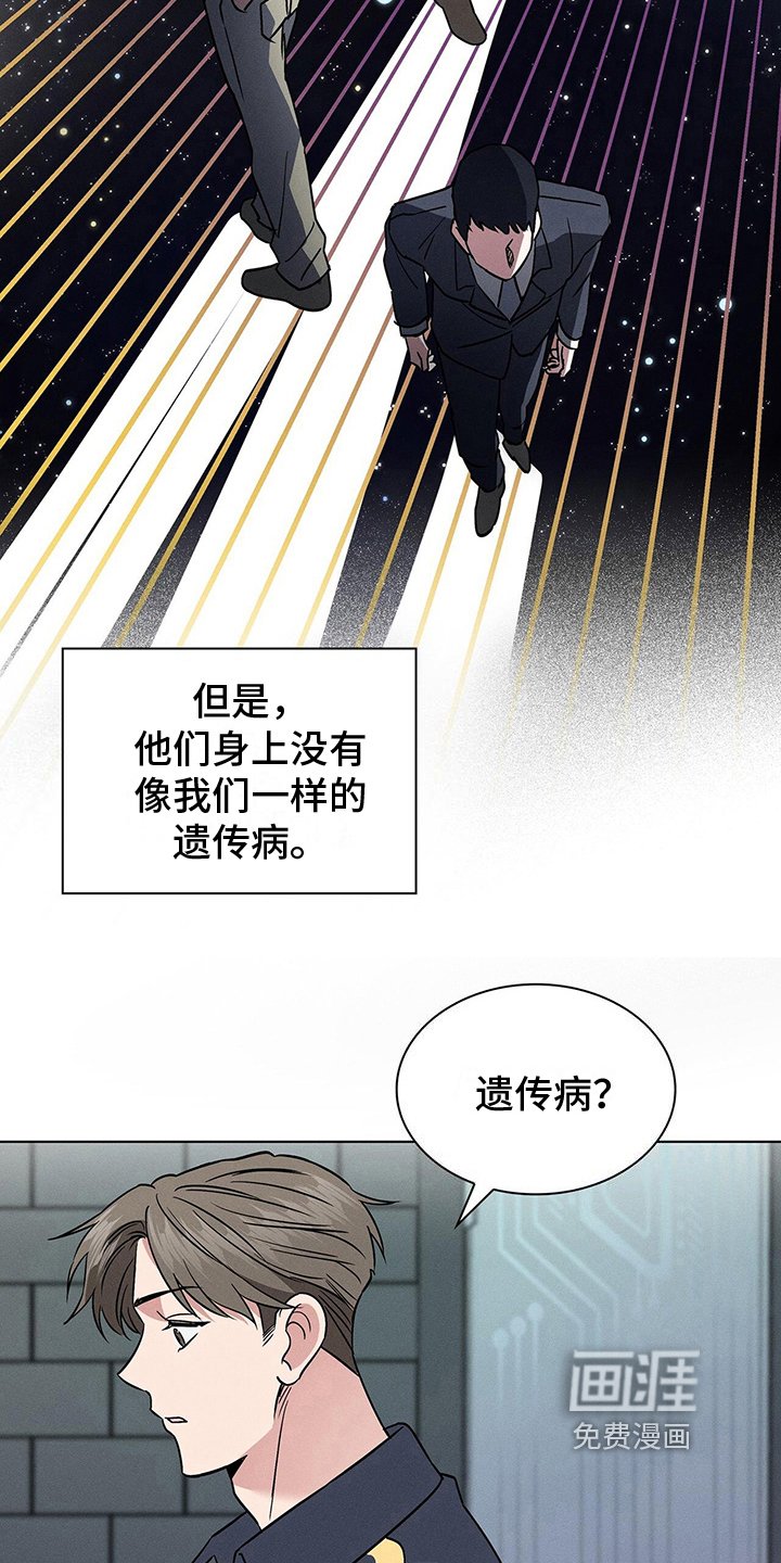 第21章：自豪的遗传病