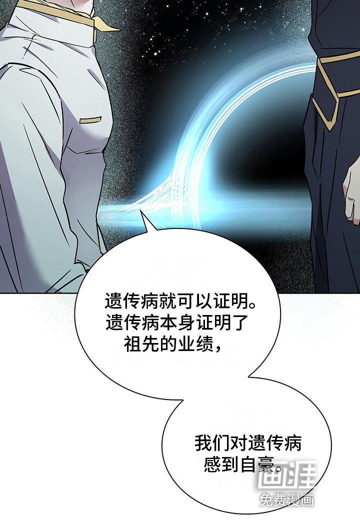 第21章：自豪的遗传病