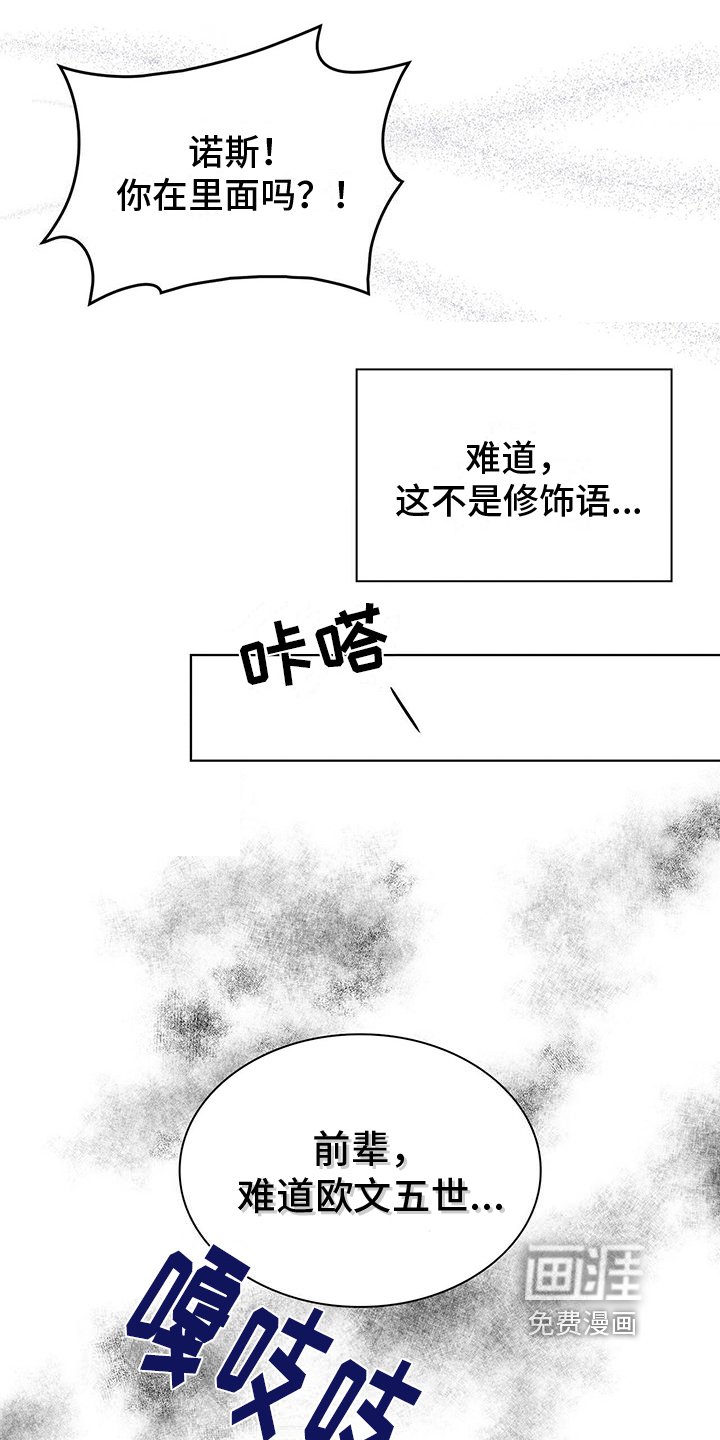 第22章：五个欧文