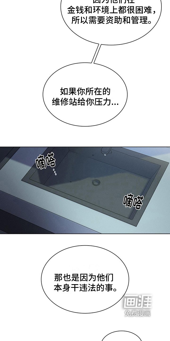 第24章：接受
