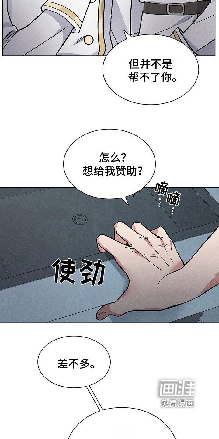 第24章：接受