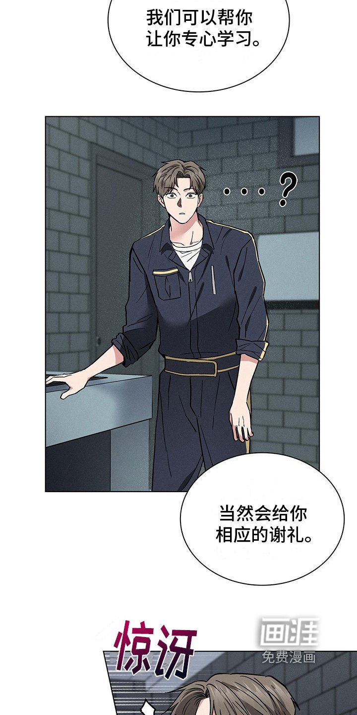 第24章：接受