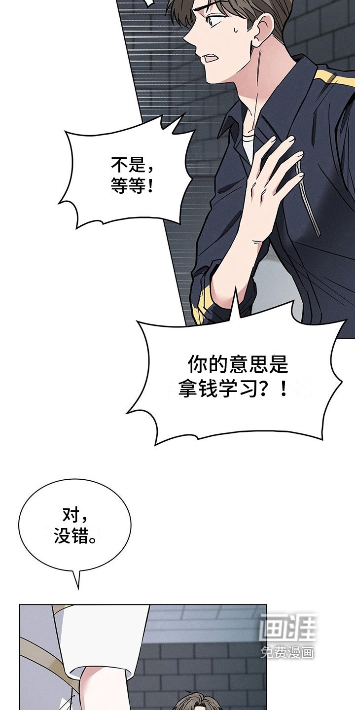 第24章：接受