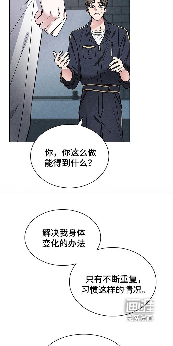 第24章：接受